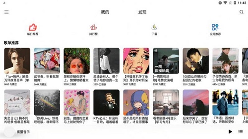 蜜獾音乐最新版下载免费听