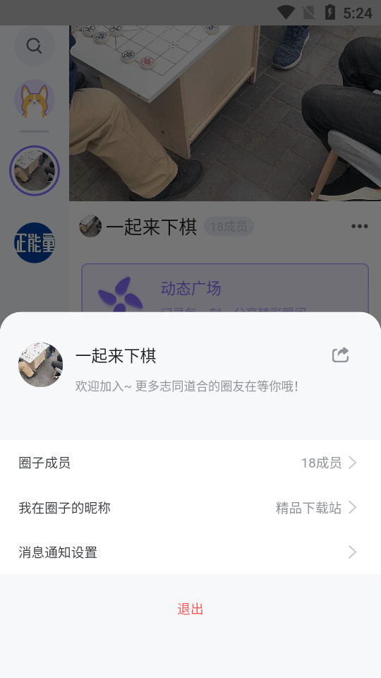 碰心交友手机版