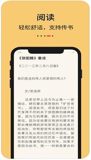 凡人修仙传精校版知轩藏书