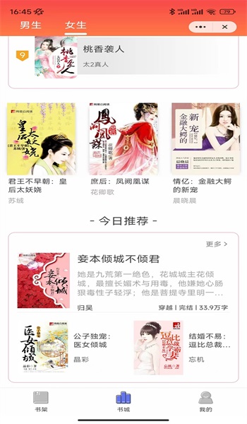 飘逸阅读2024  v1.0图1