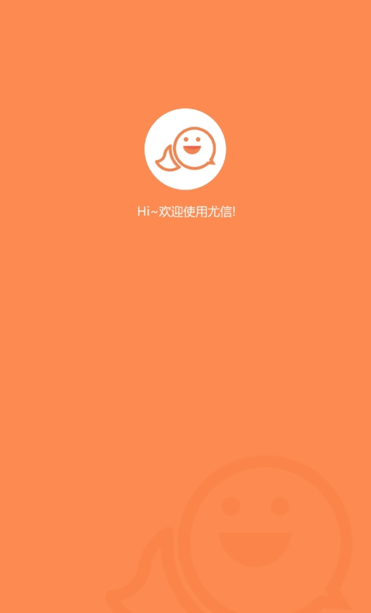 尤信手机版