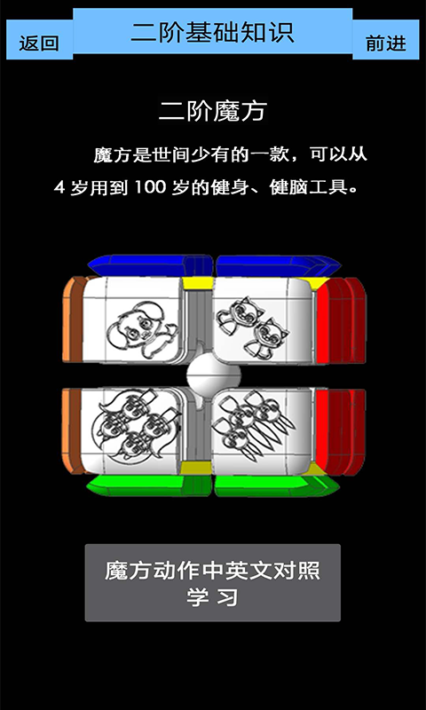 魔方乐园下载手机版苹果  v1.3图2