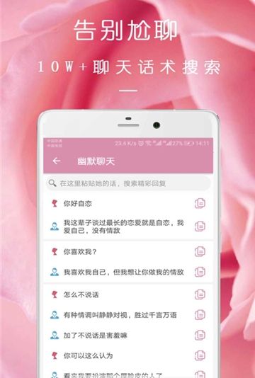 完美约会最新版下载安装中文版手机在线观看  v08.16.09图4