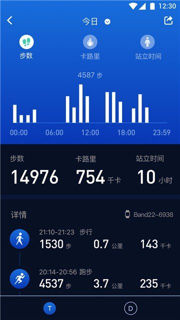 埃微助手  v5.0.74图1