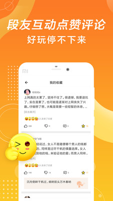 最有搞笑免费版