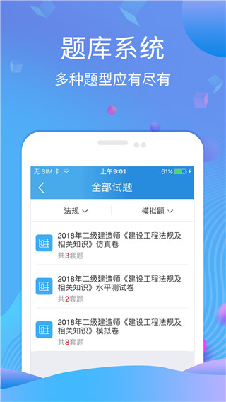 学天网校免费版