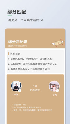 青桔日记最新版下载