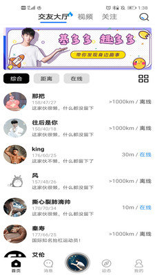 基多多2024