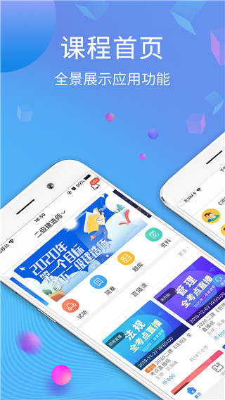 学天网校免费版  v2.5.7图2