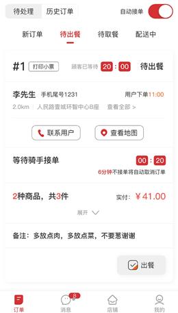 他电  v1.0图3