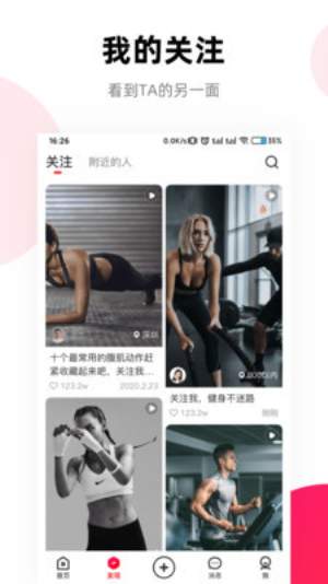 窝运动免费版  v1.0.0图2