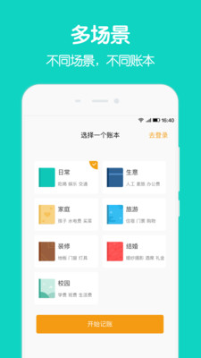 圈子账本app下载安装最新版本苹果  v4.8.7图2