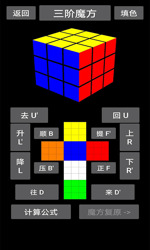魔方乐园下载手机版苹果  v1.3图1