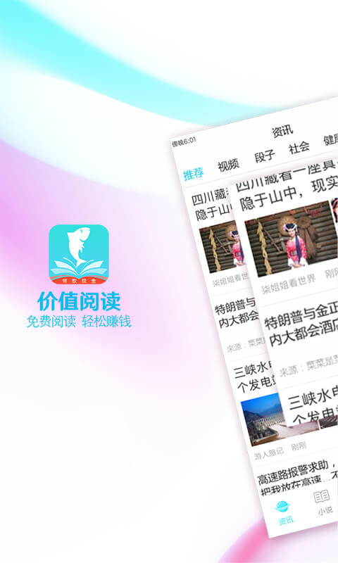 大鱼阅读  v1.0.4图1