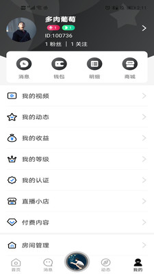 基多多2024  v1.0.4图1