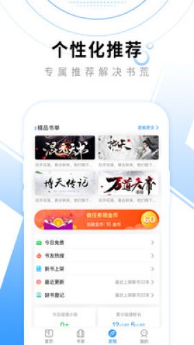 悦读小说漫画2024  v2.3.7图1