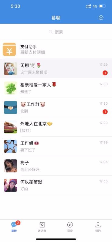 幕聊交友免费版
