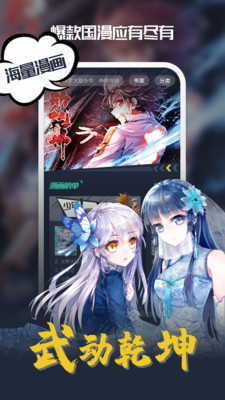 18号番外漫画免费阅读最新版下载安装