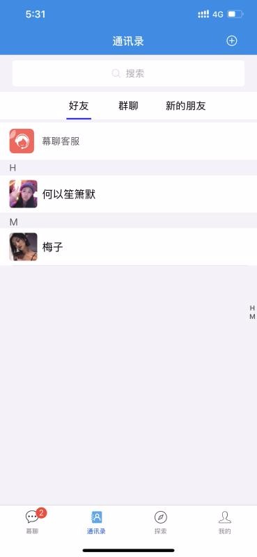 幕聊交友免费版  v1.7.0图2