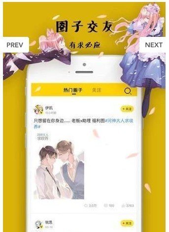 星海漫画app