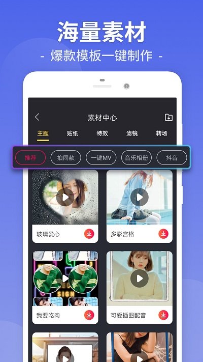 视频剪辑工厂app下载安装