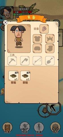 荒岛生存记  v1.0.0图3