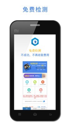 悟空恢复助手免费版下载安卓手机安装