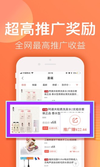 赚钱联盟