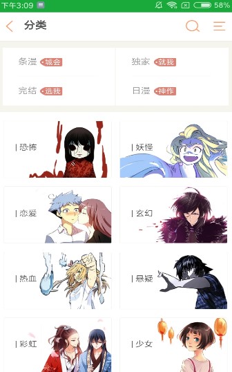 杨桃漫画最新版本在线观看免费下载  v1.0.0图1