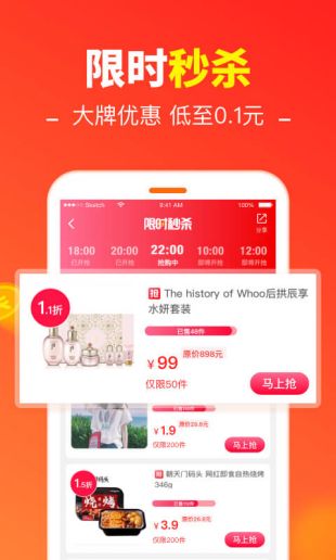 省钱快报免费下载安装手机版苹果版app  v2.17.11图1