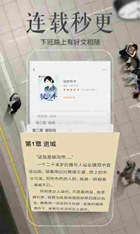 简阅小说在线阅读手机版  v4.51图1