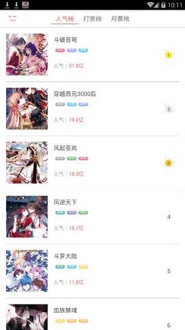 夜读漫画最新版本下载安装苹果手机