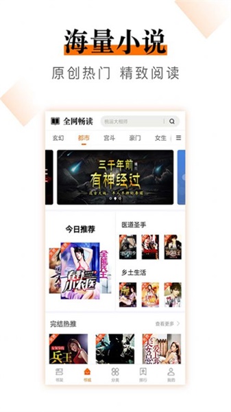 小说云阅读app下载免费安装官网苹果  v2.0.0图2
