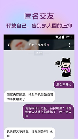 耳语手机版  v1.4.7图3