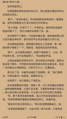 佳阅app  v2.0.6图1
