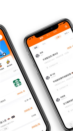 多米招聘app