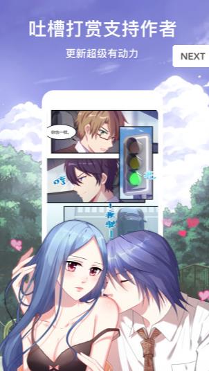 团团漫画手机版  v1.0.0图1