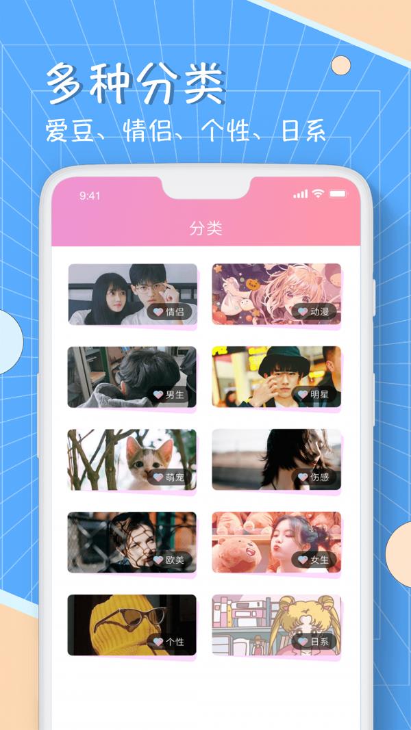 照片漫画头像生成器软件免费  v1.0图1