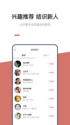 92交友手机版  v1.0图2