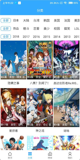 漫漫动漫免费版  v2.1.1图2