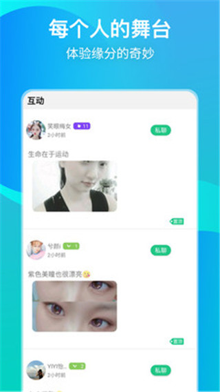 nice交友app