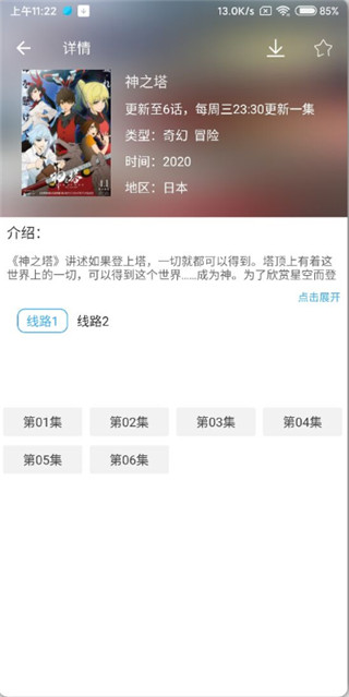 漫漫动漫免费版  v2.1.1图1