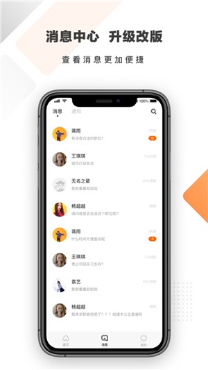 多米招聘app  v2.5.0图1