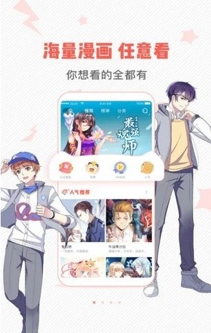 小小韩漫app  v1.2.1图1