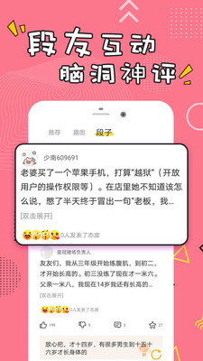 经典搞笑段子手机版视频下载免费播放器