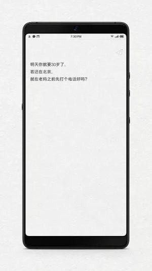 给未来写封信app下载安装免费阅读软件手机版  v1.1图4