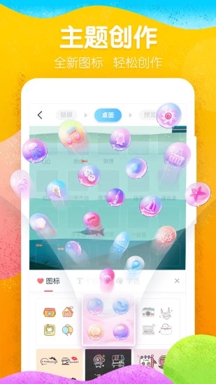 魔秀桌面官网下载安装最新版苹果  v6.4.0图2