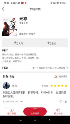 佳阅app  v2.0.6图2