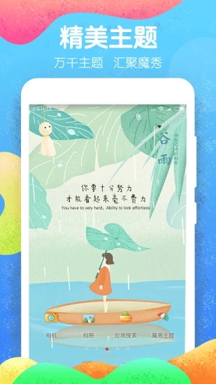 魔秀桌面官网下载安装最新版苹果