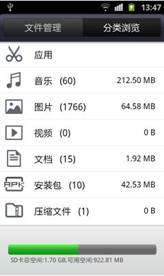 RE文件管理器